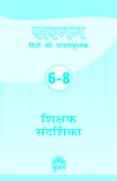 SRIJAN SARGAM Teacher HandBook 6-8